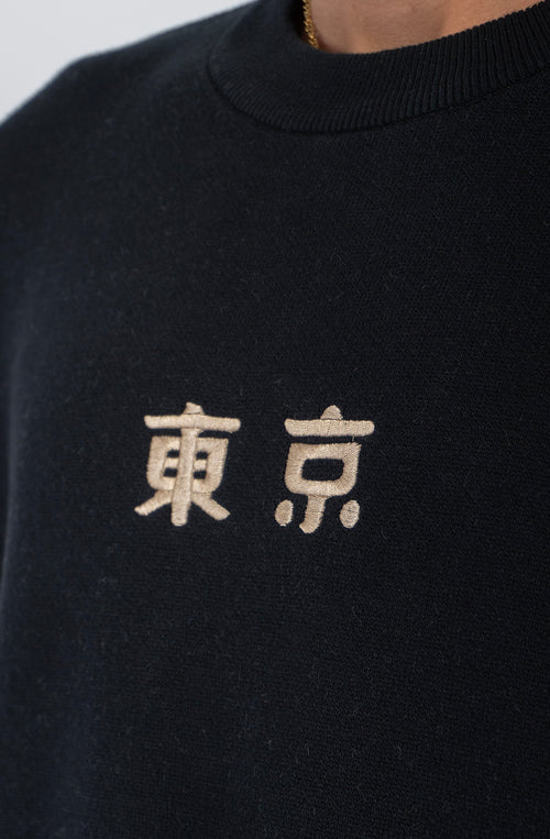 Jersey unisex de punto negro con detalle de caracteres japoneses en el pecho y gran jacquard de una rana con gráficos inspirados en Japón en la espalda.