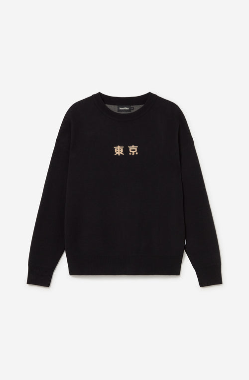 Jersey unisex de punto negro con detalle de caracteres japoneses en el pecho y gran jacquard de una rana con gráficos inspirados en Japón en la espalda.